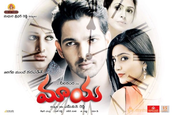 Maaya Movie First Look Posters 