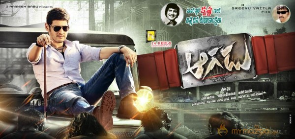 Mahesh Babu's Aagadu Movie First Look 