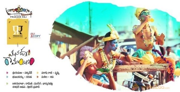 Mana Oori Ramayanam Movie Posters