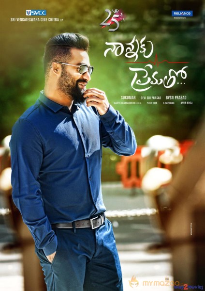 Nannaku Prematho Movie First Look Poster 