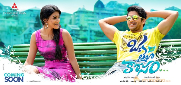 Oka Laila Kosam Movie First Look Poster 