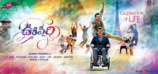 Oopiri Movie First Look Wallpaper 