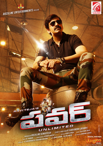 Power Movie First Look Poster 