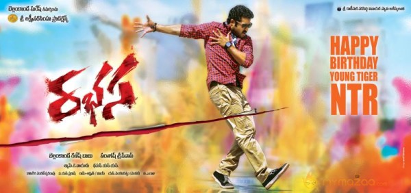 Rabhasa Movie First Look  