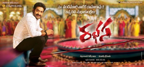 Rabhasa Movie First Look  