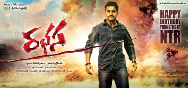 Rabhasa Movie First Look  