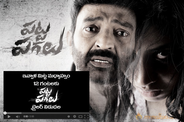 Rajashekar's Patta Pagalu Movie First Look 