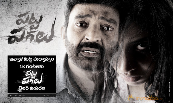 Rajashekar's Patta Pagalu Movie First Look 