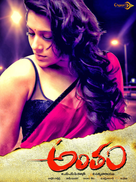 Rashmi Gautam Antham Movie First Look Posters 