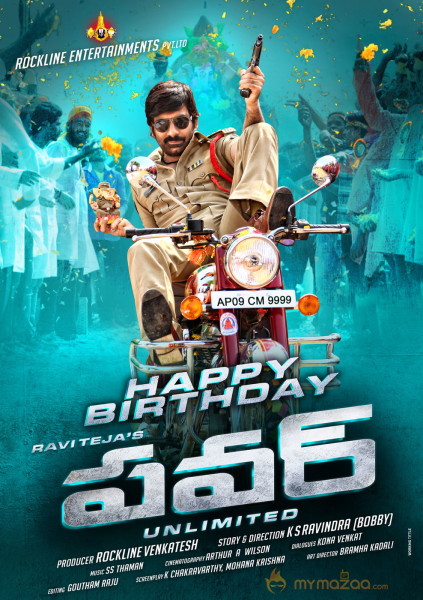 Ravi Teja's Power Movie First Look Stills 