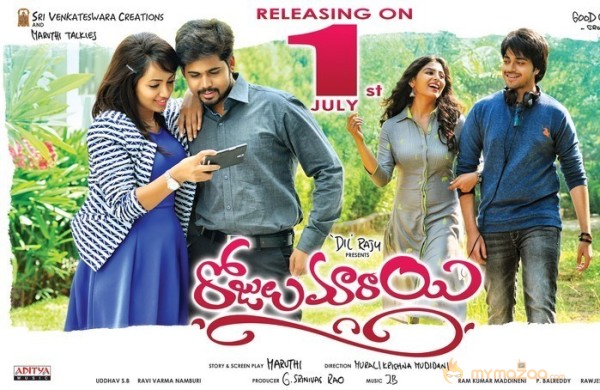 Rojulu Marayi Release Posters