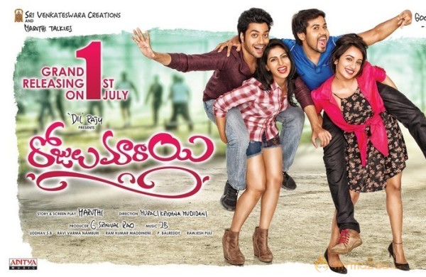 Rojulu Marayi Release Posters