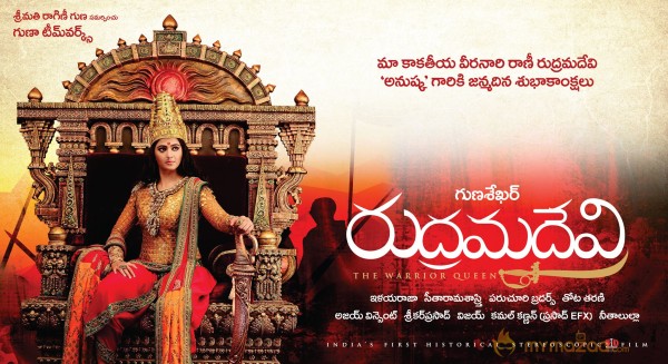  Rudhramadevi Movie New Wallpapers 