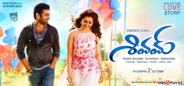 Shivam Movie First Look Wallpapers 