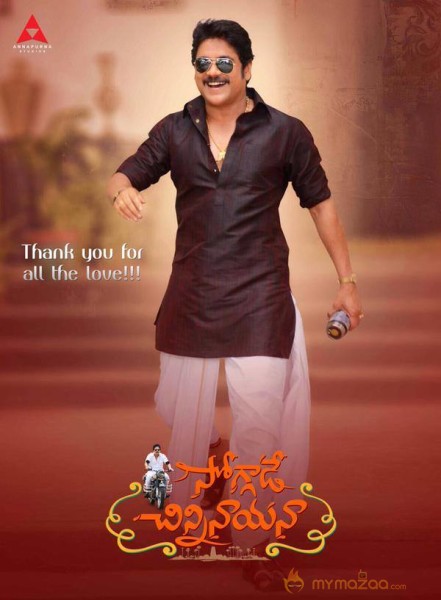 Soggade Chinni Nayana Movie First Look Posters 