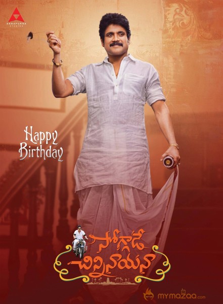 Soggade Chinni Nayana Movie First Look Posters 