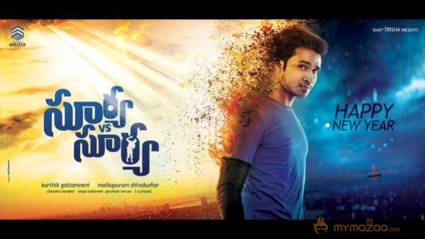 Surya vs Surya Movie First Look Wallpapers 