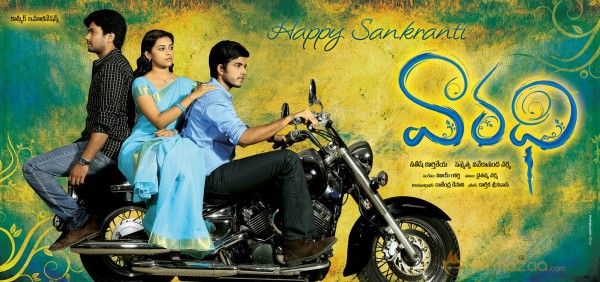 Vaaradhi Movie First Look Wallpapers 