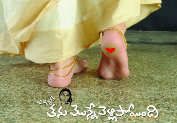 Vamsi's Tanu Monne Vellipoindi Movie First Look  