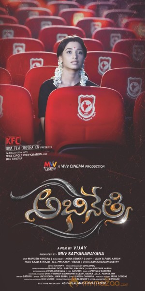 Abhinetri Movie Poster