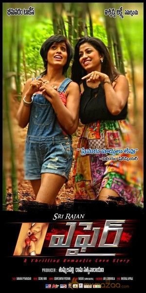 Affair Telugu Movie Wallpapers-Geetanjali