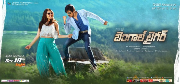 Bengal Tiger Movie Ausio Launch Date Wallpapers