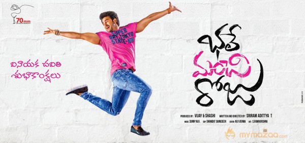 Bhale Manchi Roju Movie Wallpapers