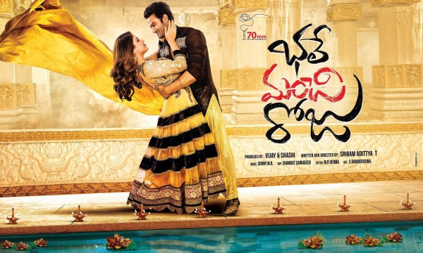 Bhale Manchi Roju Movie Wallpapers