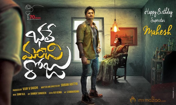 Bhale Manchi Roju Movie Wallpapers