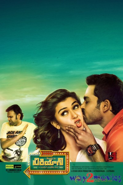 Biryani Movie Stills & Wallpapers 