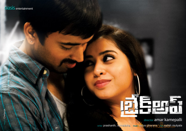 Break Up Movie Stills  