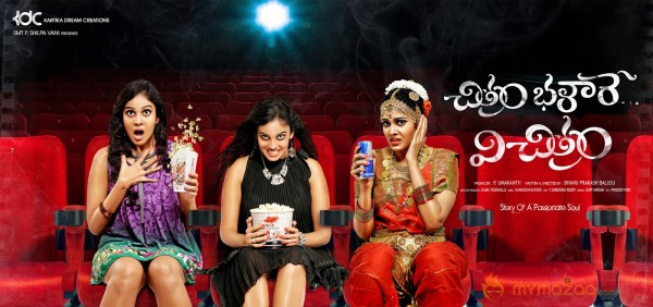 chandini chitram bhalare vichitram movie photos