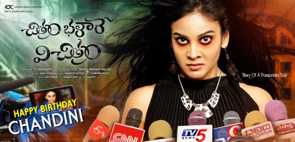 chandini chitram bhalare vichitram movie photos