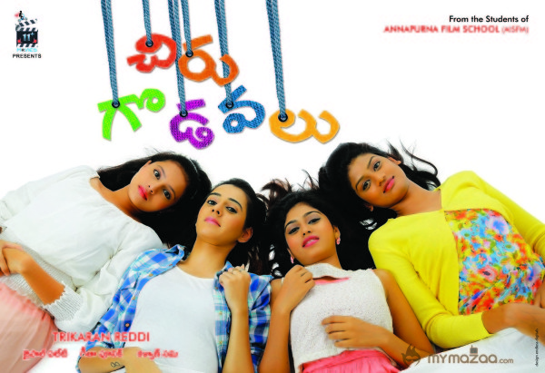 Chiru Godavalu Movie Wallpapers