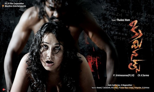 Coming Soon Telugu movie Criminals latest hd wallpapers