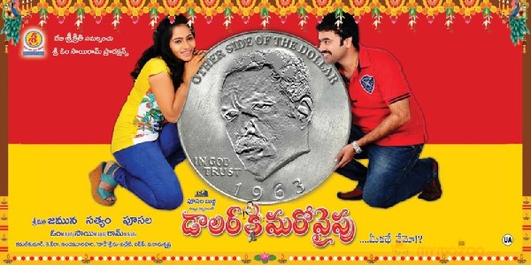 Doller Ki Maro Vaipu telugu movie latest stills