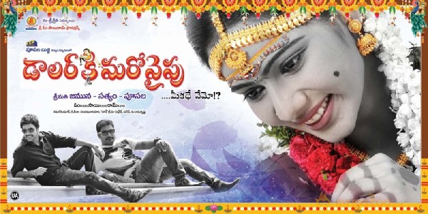 Doller Ki Maro Vaipu telugu movie latest stills