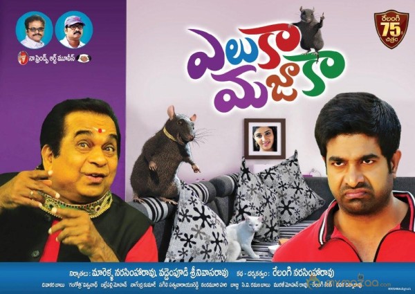 Eluka Mazaka movie posters