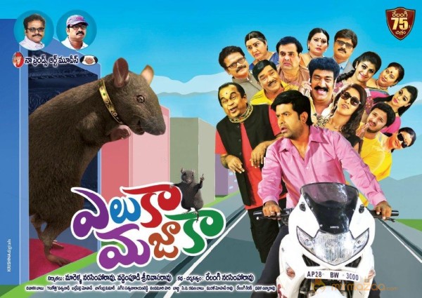 Eluka Mazaka movie posters