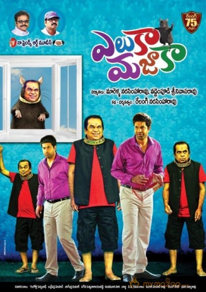 Eluka Mazaka movie posters