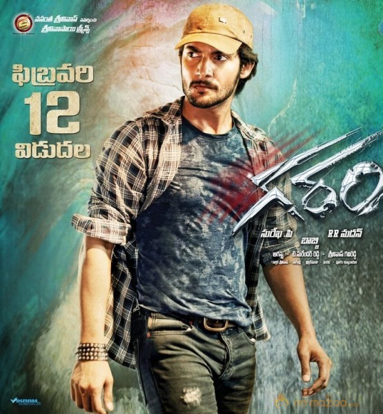 Garam Movie Release Date Posters