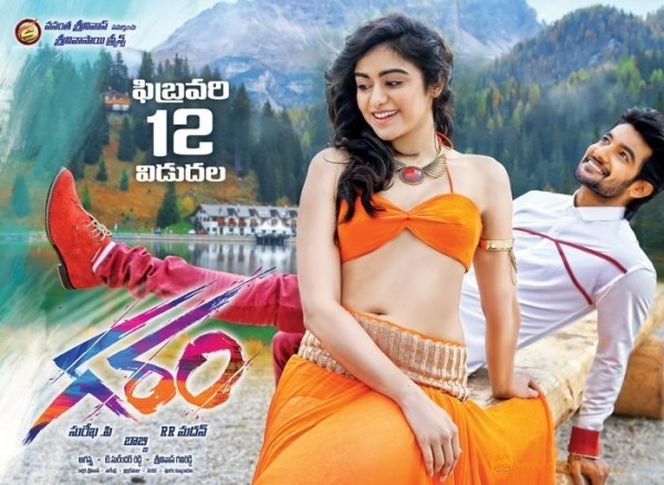 Garam Movie Release Date Posters