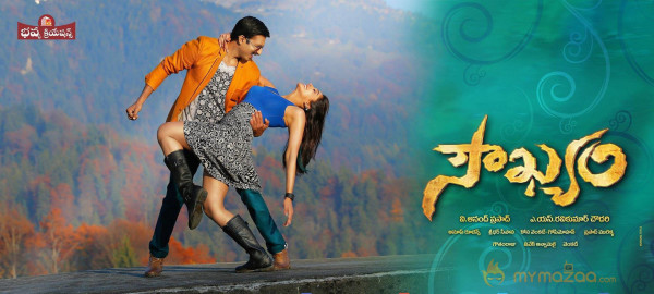 Gopichand Soukyam Cinema Wallpapers