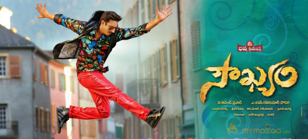 Gopichand Soukyam Cinema Wallpapers