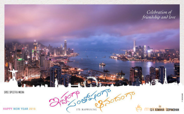 Ishtamga Santoshamga Aanandhamga movie few more title Greeting cards