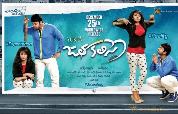 Jatakalisey First Look Poster