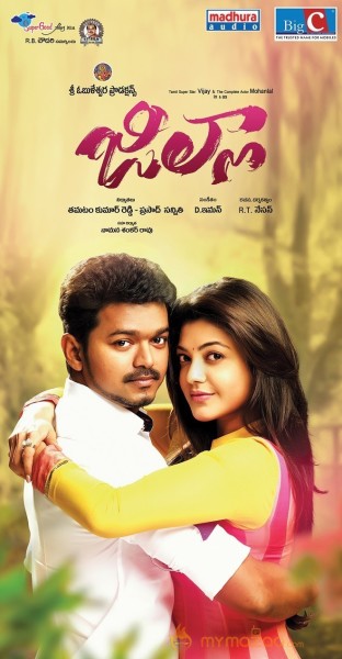 jilla movie stills