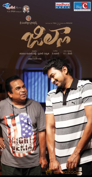 jilla movie stills