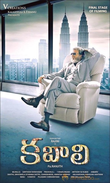 Kabali Telugu Movie Wallpapers