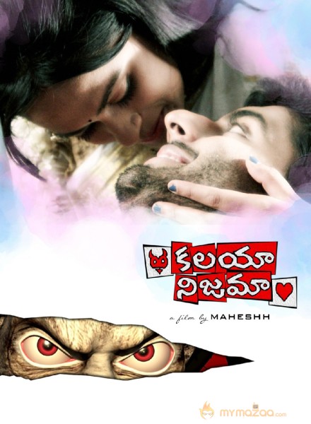 Kalaya Nijama Movie Latest Posters and stills